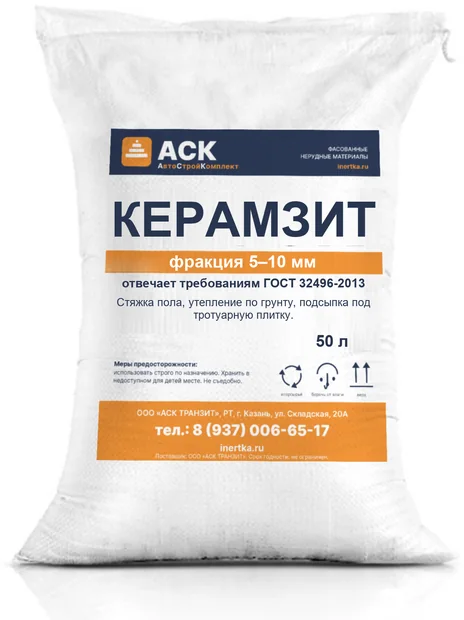 Керамзит 5–10 в мешке — фасовка 25 и 50 л