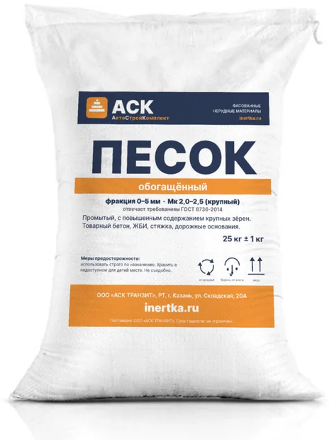 Песок обогащённый в мешке — фасовка 15 и 25 кг