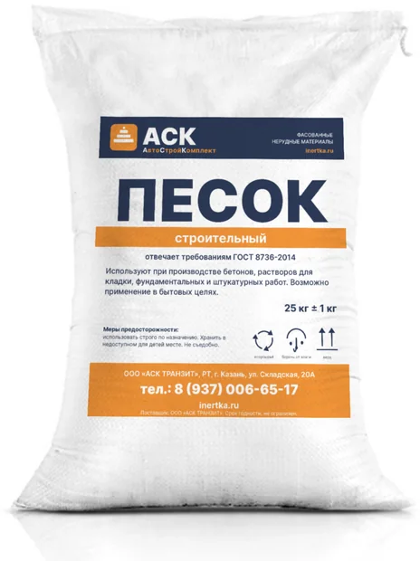 Песок строительный сеяный в мешке — фасовка 25 и 50 кг